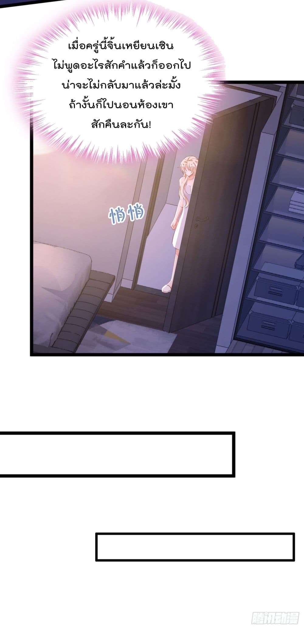 Whispers of The Devil ตอนที่ 15 (4)